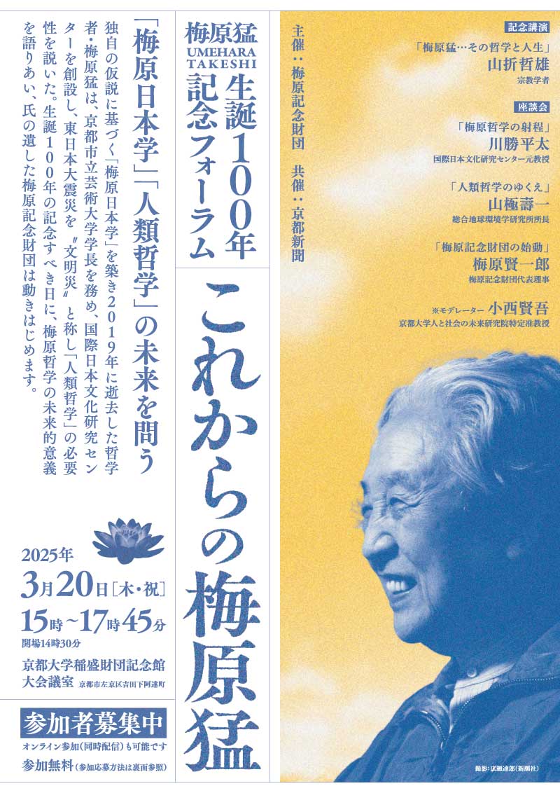 チラシ表