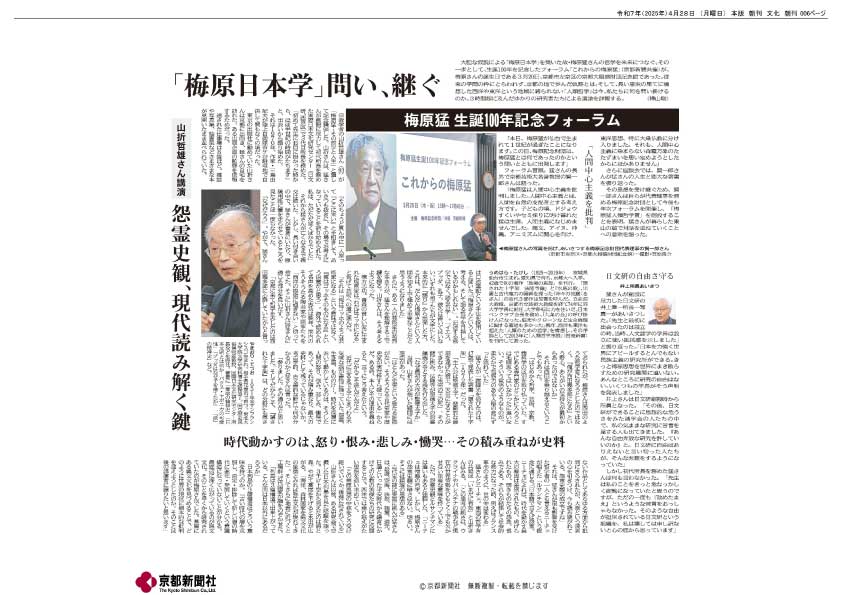 京都新聞