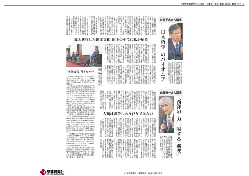 京都新聞